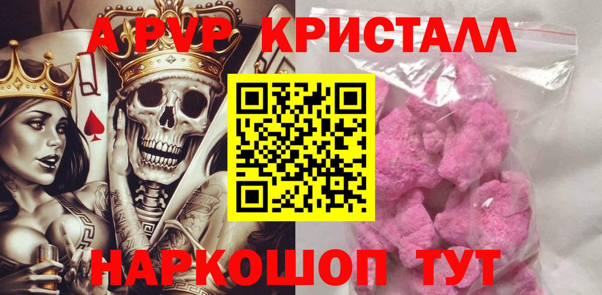Касимов  A-PVP мука  Вход с VPN  Альфа ПВП СК 