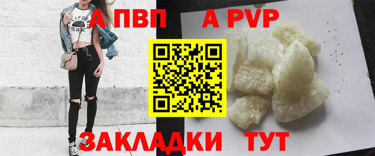 Alpha PVP мука Касимов