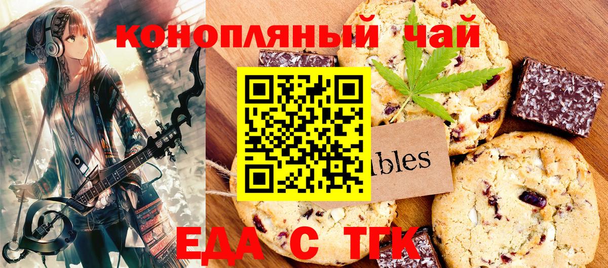 Печенье с ТГК марихуана Касимов