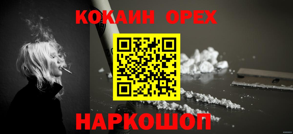 Кокаин  COCAIN Перу  Вход с VPN  Касимов  КОКАИН Fish Scale 