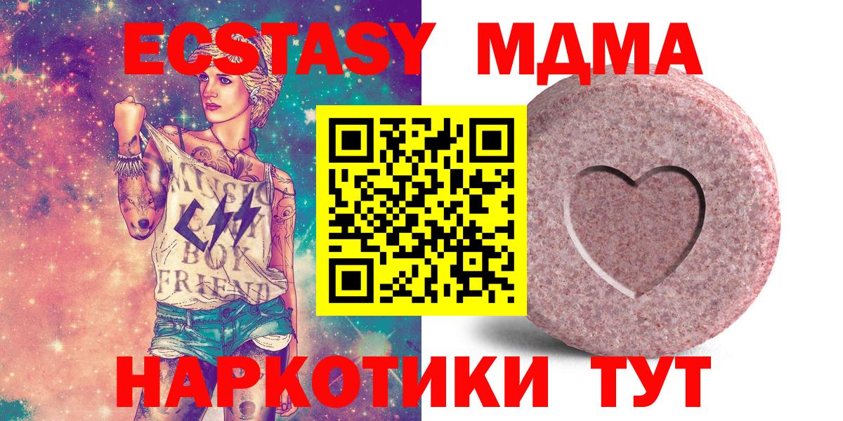 Касимов  ЭКСТАЗИ 280 MDMA  Экстази VHQ  кракен ТОР  Вход с VPN 