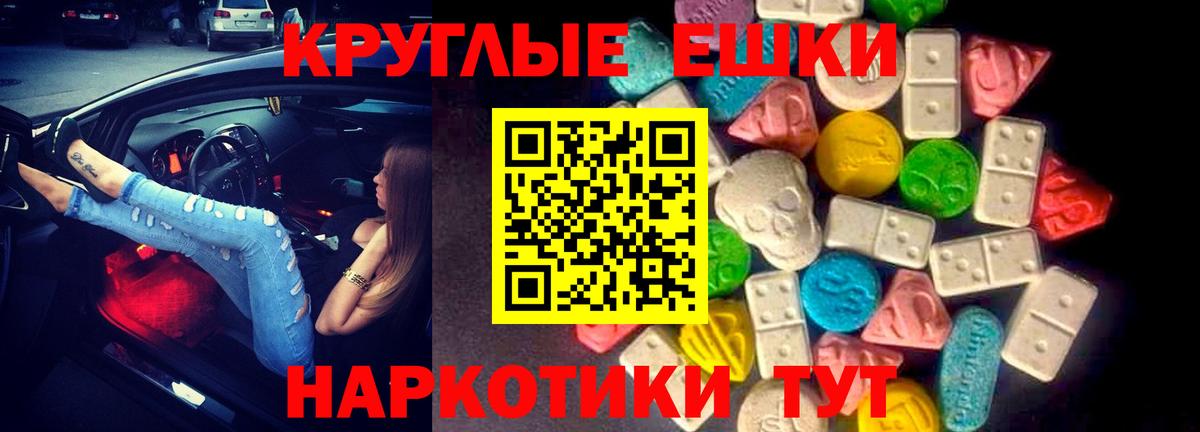 Экстази 99% Касимов