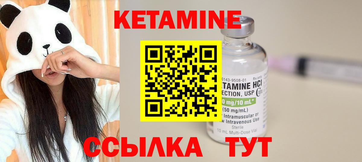 КЕТАМИН ketamine Касимов