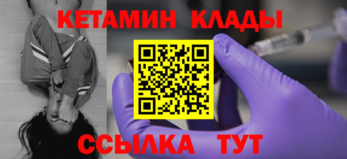 Кетамин ketamine  hydra вход  Кетамин VHQ  Касимов  Вход с VPN 