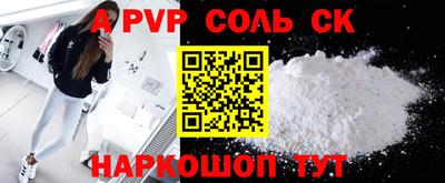 a pvp Краснокаменск