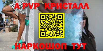 a pvp Краснокаменск