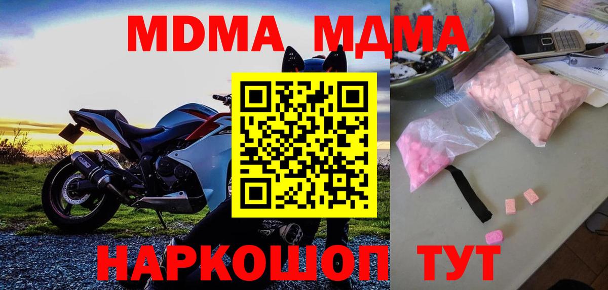 МДМА молли Касимов