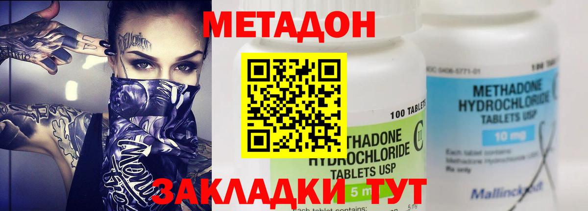 Метадон мёд  Вход с VPN  Метадон VHQ  Касимов 