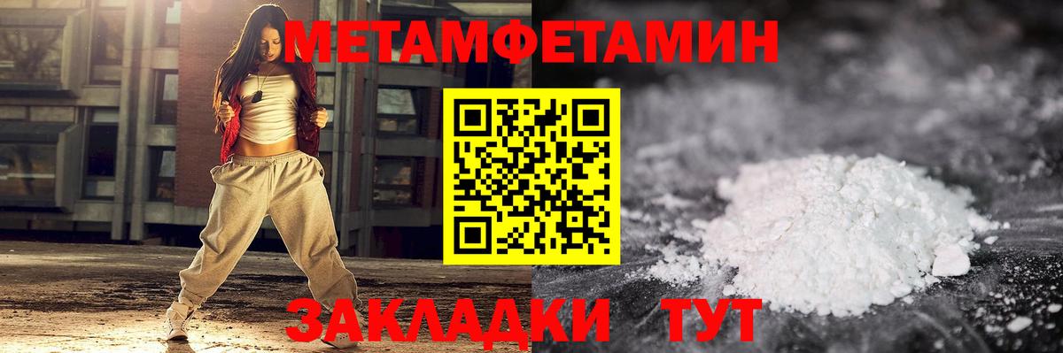 МЕТАМФЕТАМИН Methamphetamine Касимов